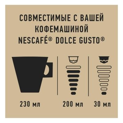 Кофе в капсулах STARBUCKS Latte Macchiato, 12 шт.